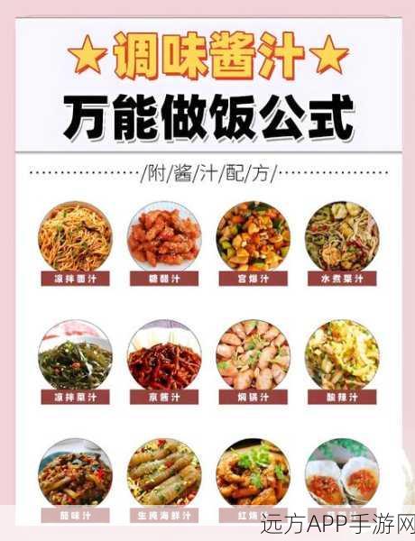 妙奇星球秘制料汁获取攻略，解锁美食烹饪的终极奥秘