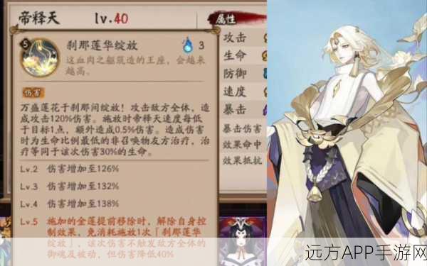 SSR帝释天降临阴阳师，全面解析其逆天技能效果