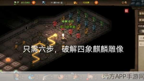 烟雨江湖深度攻略,揭秘千机遗迹火炉通关秘籍与实战技巧