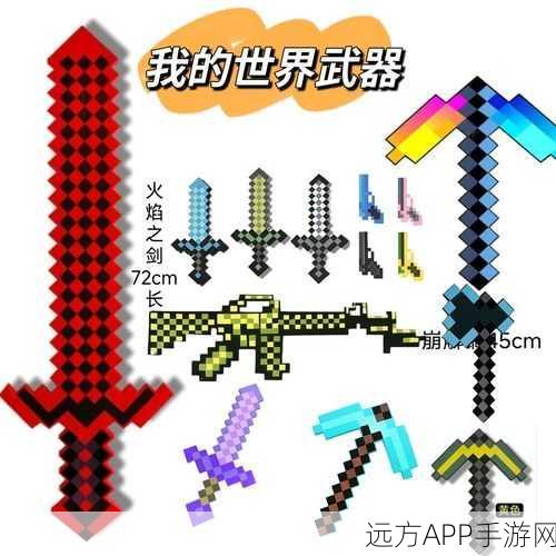 我的世界最强武器大盘点，你拥有哪一款？