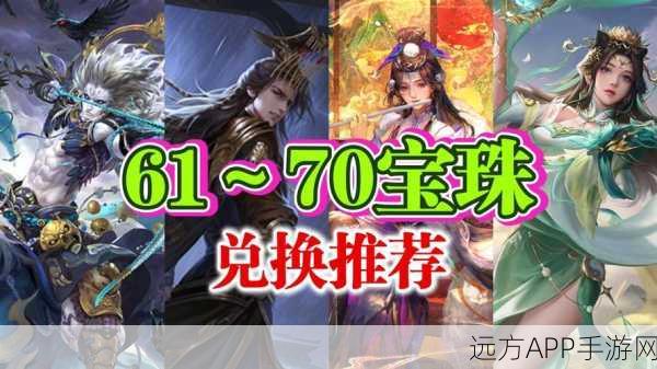 神仙道深度攻略，揭秘龙珠碎片兑换金珠全攻略及高效技巧