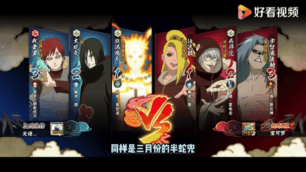 火影忍者手游独家揭秘，秽土迪达拉兑换码获取攻略及赛事亮点