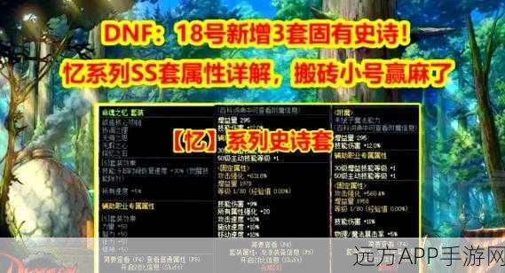DNF深渊揭秘，橙色装备交易之谜与掷点机制详解