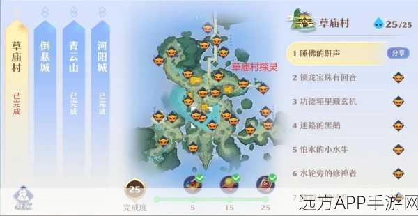 梦幻新诛仙草庙村探灵全揭秘，一步一策，解锁全地图灵藏