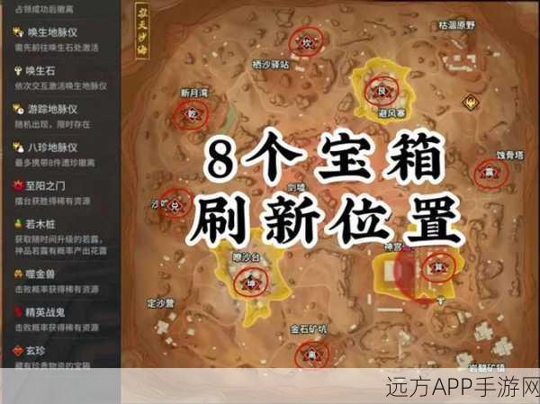 永劫无间手游宝藏揭秘，百炼洞金堆绿堆坐标全攻略