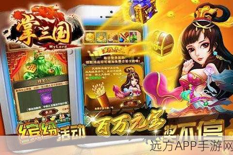 掌中三国，经典SLG手游震撼来袭，限时折扣不容错过！