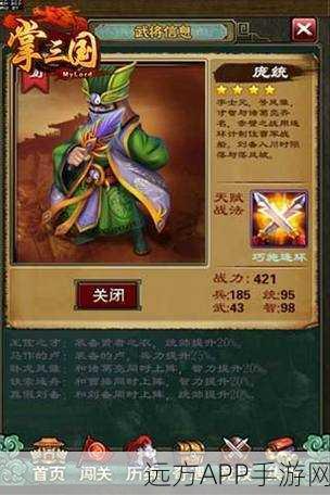 掌中三国,经典SLG手游震撼来袭,限时折扣不容错过!