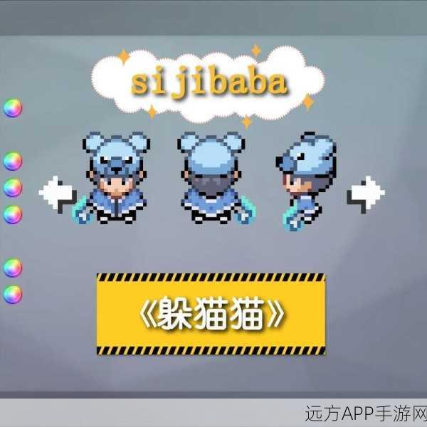 疯狂躲猫猫捉迷藏游戏下载_策略性很强的休闲对战游戏