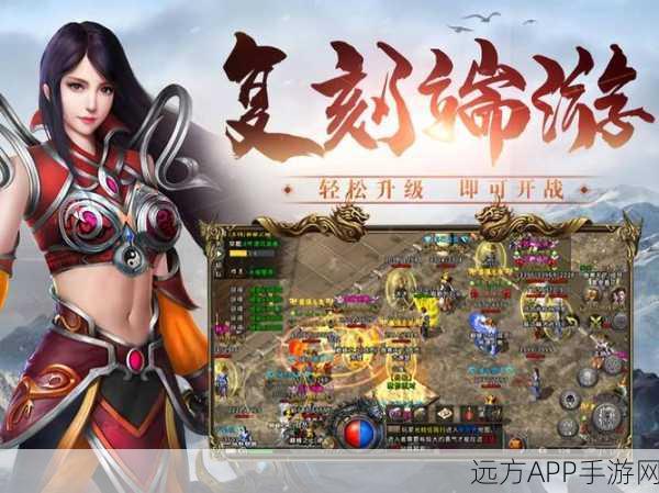冰雪复古传奇高爆版，热血重燃，RPG手游新体验！
