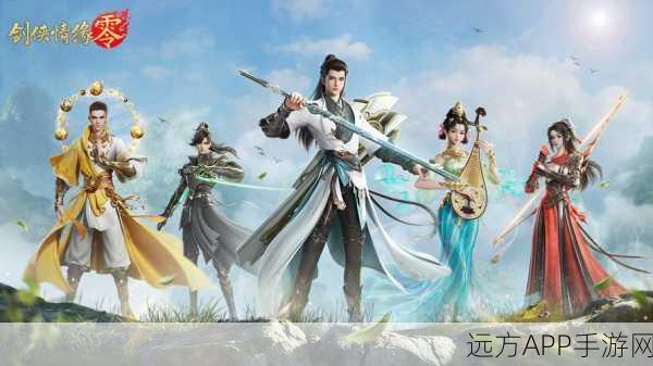 剑侠情缘手游，逍遥VS桃花，巅峰对决谁主沉浮？