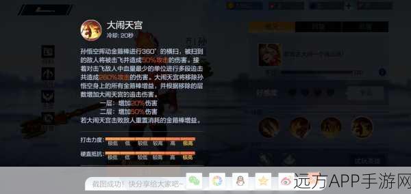 西游再启，大圣归来手游燃战齐天，逐梦之旅全解析
