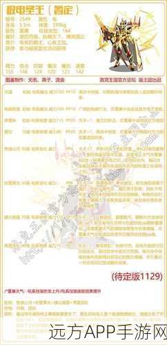 洛克王国，草王圣灵技能搭配秘籍，解锁战场霸主之路