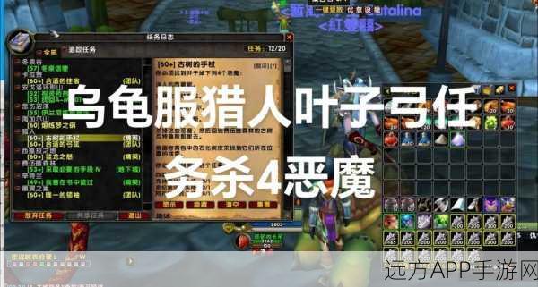 魔兽世界玩家必看，轻松三步教你优雅离会，无后顾之忧