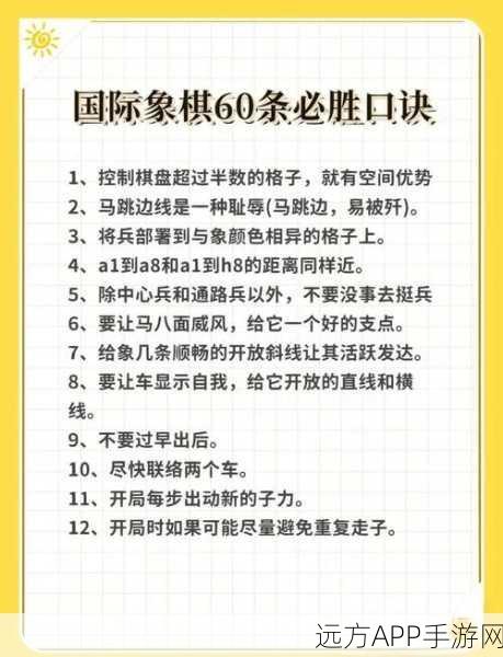 驻留STAY，国际象棋关卡深度解析与高效通关秘籍