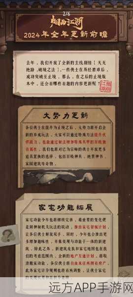 烟雨江湖家宅农田攻略，解锁高效开垦秘籍，资源满载而归