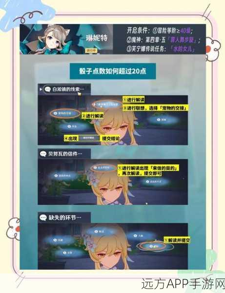 原神流放者花期后续任务全攻略，解锁隐藏成就与丰厚奖励