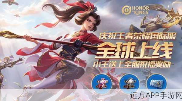 王者荣耀国际服体验服抢先试玩，推塔激战，全球玩家同台竞技