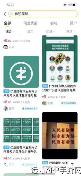 手游圈新探索，知识星球加入圈子全攻略，解锁游戏社交新维度