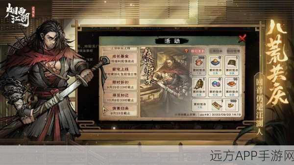 烟雨江湖Wiki全解析,探索武侠世界的百科全书