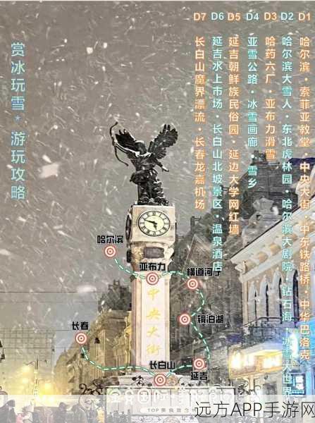 以闪亮之名心意之期长夜覆雪全攻略，冰雪奇遇，解锁豪华奖励新玩法深度揭秘