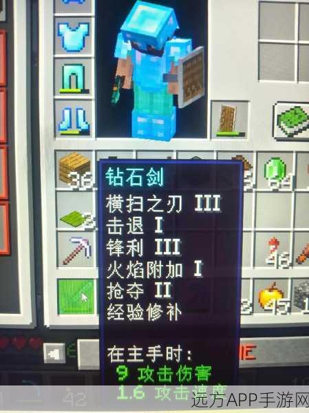 手游秘籍大公开,我的世界手机版指令打造超顶级附魔装备