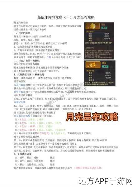 咸鱼之王2810关攻略,诸葛亮关卡制胜秘籍大公开