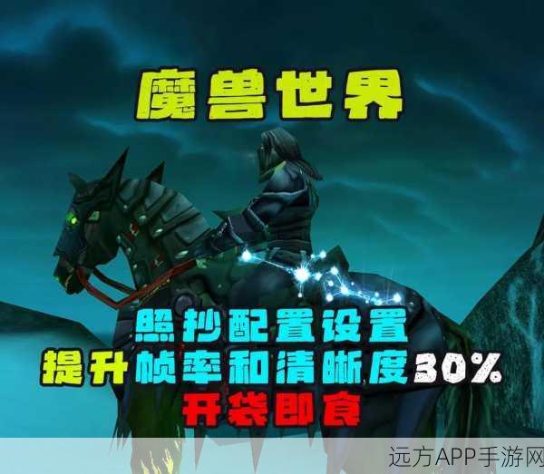 魔兽玩家必看!轻松调整帧数显示位置,提升游戏沉浸感秘籍