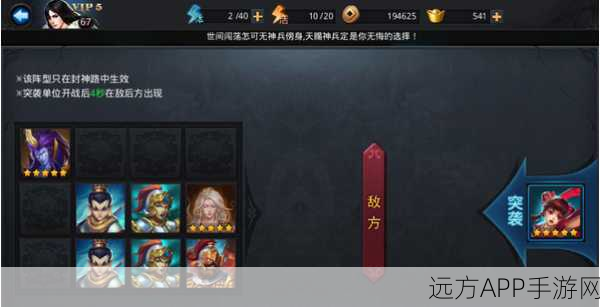 乱斗西游深度攻略，海若经文搭配顶尖阵容，专家实战揭秘