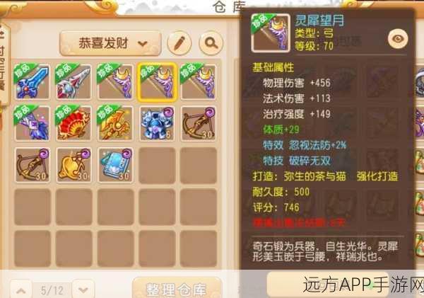 梦幻西游手游新区攻略，开服2月囤货指南，打造财富传奇！
