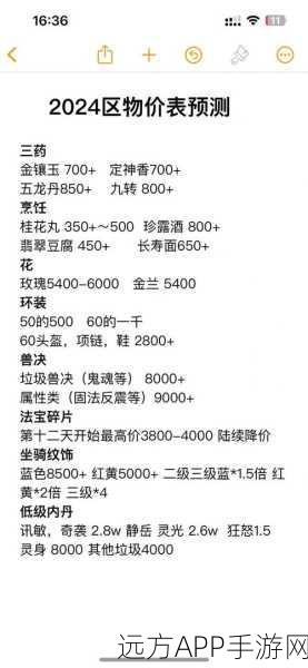 梦幻西游手游新区攻略,开服2月囤货指南,打造财富传奇!