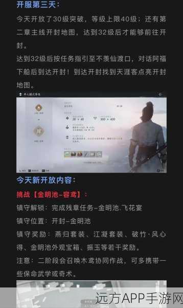 手游攻略揭秘，燕云十六声入魔状态深度剖析与全面解除策略