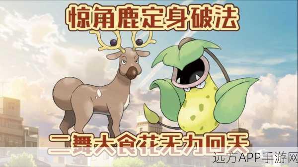 魔域口袋版鹿角兽逗趣回归，全新玩法鹿之星挑战赛燃爆开启