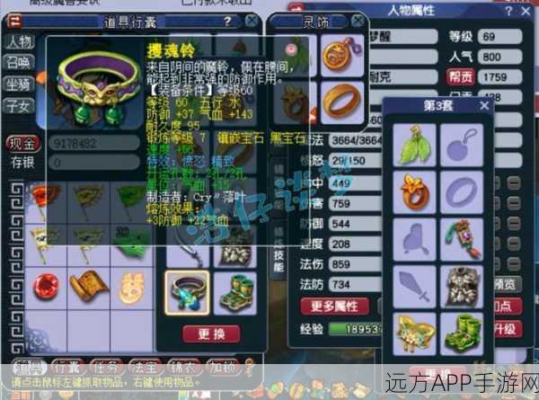 梦幻西游化生寺技能加点全攻略,打造最强辅助角色