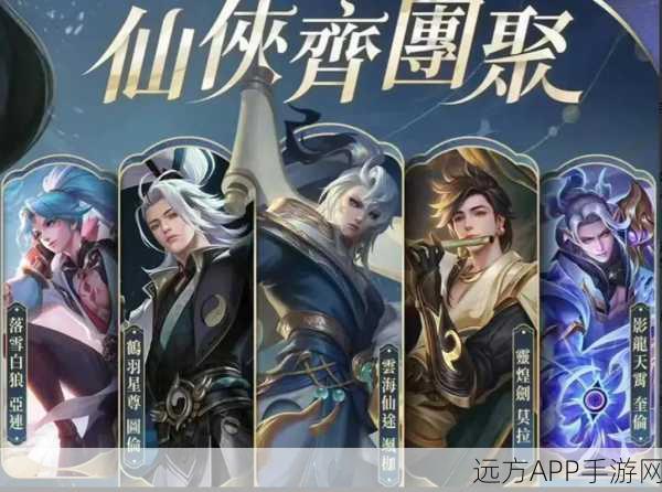 情剑仙缘手游,江湖争霸赛燃情开启,剑指仙途问鼎巅峰