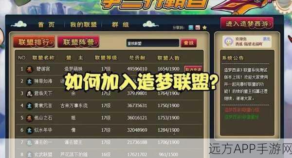 手游攻略秘籍,解锁造梦西游3金身制作书的终极途径