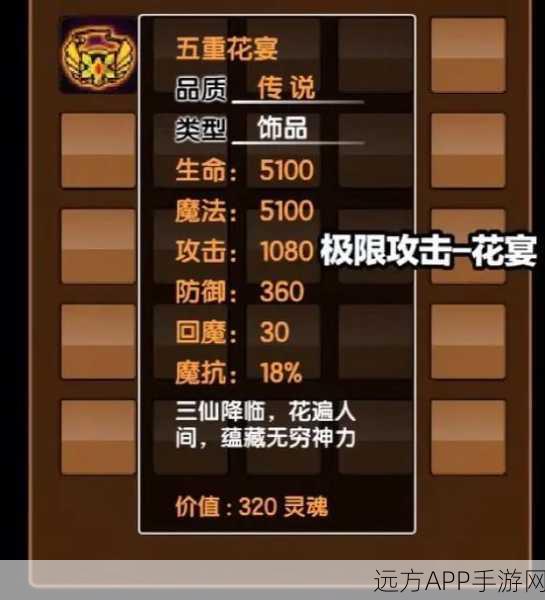 手游攻略秘籍,解锁造梦西游3金身制作书的终极途径