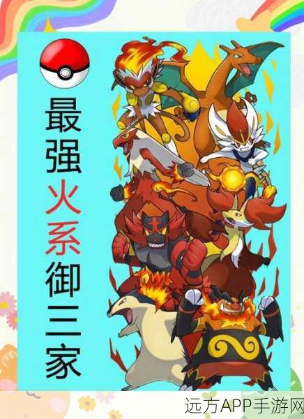 口袋妖怪竞技新策略,白金喷火驼顶级配招揭秘