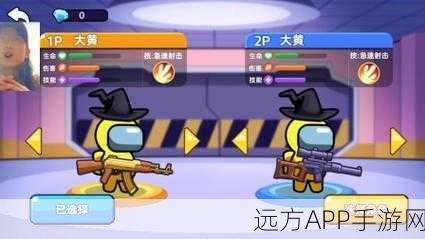 太空魔法大乱斗，星际激战，畅享无限乐趣！