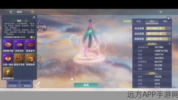 妄想山海,揭秘凫皋珍稀资质与隐秘栖息地全攻略