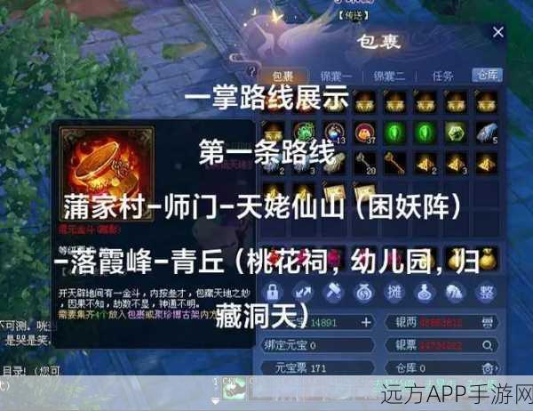 倩女幽魂手游,揭秘隐藏任务与惊喜副本全攻略