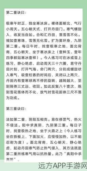 江湖风云再起!九阴真经秘籍学习全攻略