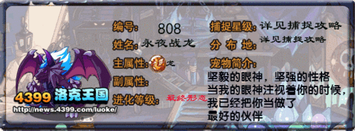 洛克王国深度揭秘,永夜战龙挑战全攻略与阶段细节