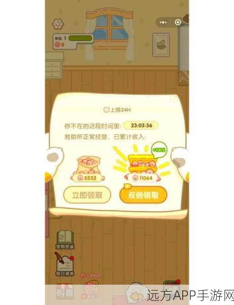手游新宠,米加医院宠物医生手机版——化身萌宠救星,开启趣味救治之旅