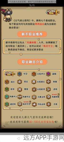 元气骑士，气宗角色深度攻略，解锁秘籍、养成路径与实战技巧大揭秘