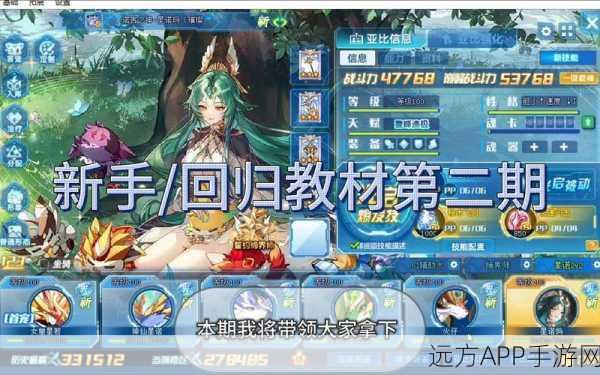 奥拉星新版本揭秘，农场玩法全面升级，探索星际种植新乐趣！
