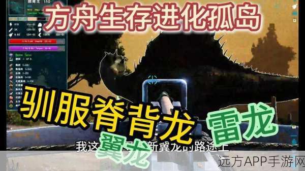 手游揭秘，方舟孤岛飞龙真相大起底，生态细节全剖析