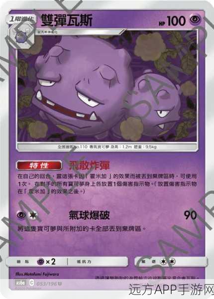 洛克王国,揭秘超级瓦斯的获取与进化之路