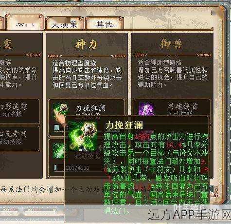 大话西游2深度攻略,铁扇公主加点技巧与实战解析