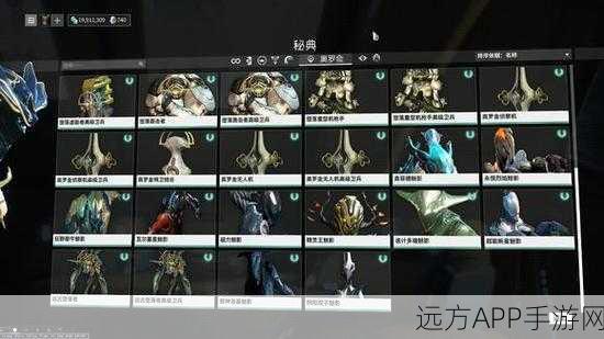 星际战甲深度攻略，全面解锁音调收集秘籍