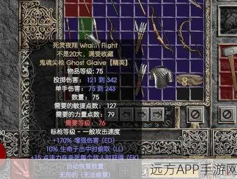 暗黑2光环与诅咒效果全解析，深入探索战斗艺术的奥秘